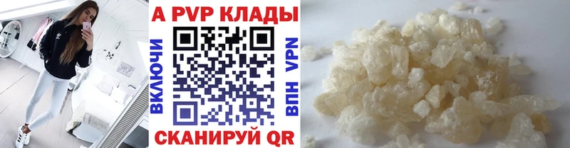 купить  цена  Красногорск  Alfa_PVP кристаллы 