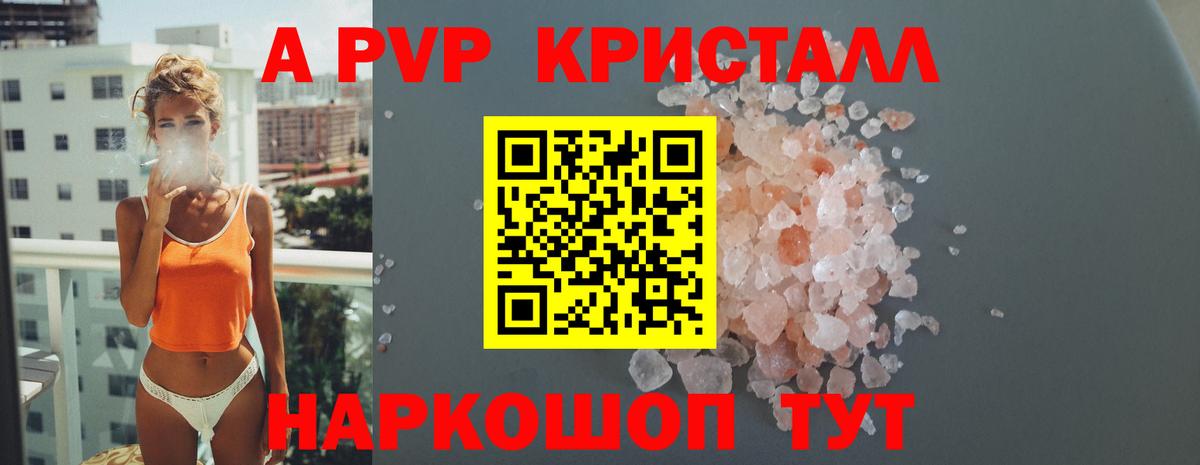 A PVP мука Красногорск