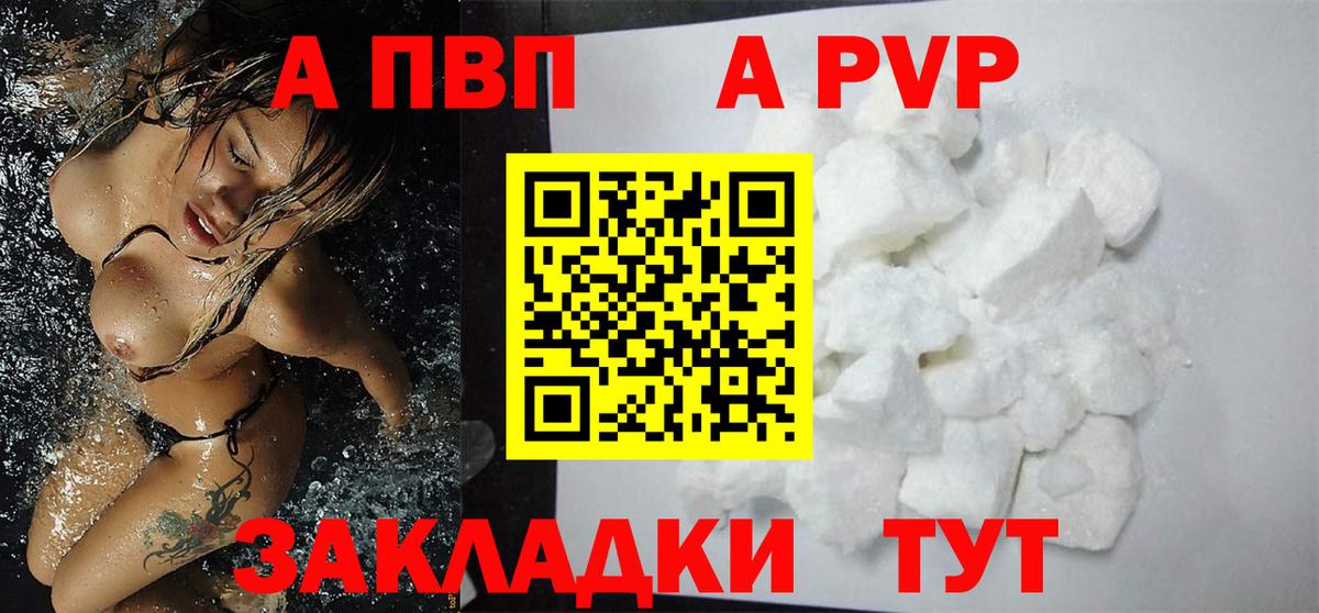Alfa_PVP СК КРИС  Alfa_PVP кристаллы  Красногорск  Alfa_PVP СК КРИС  Вход с VPN 