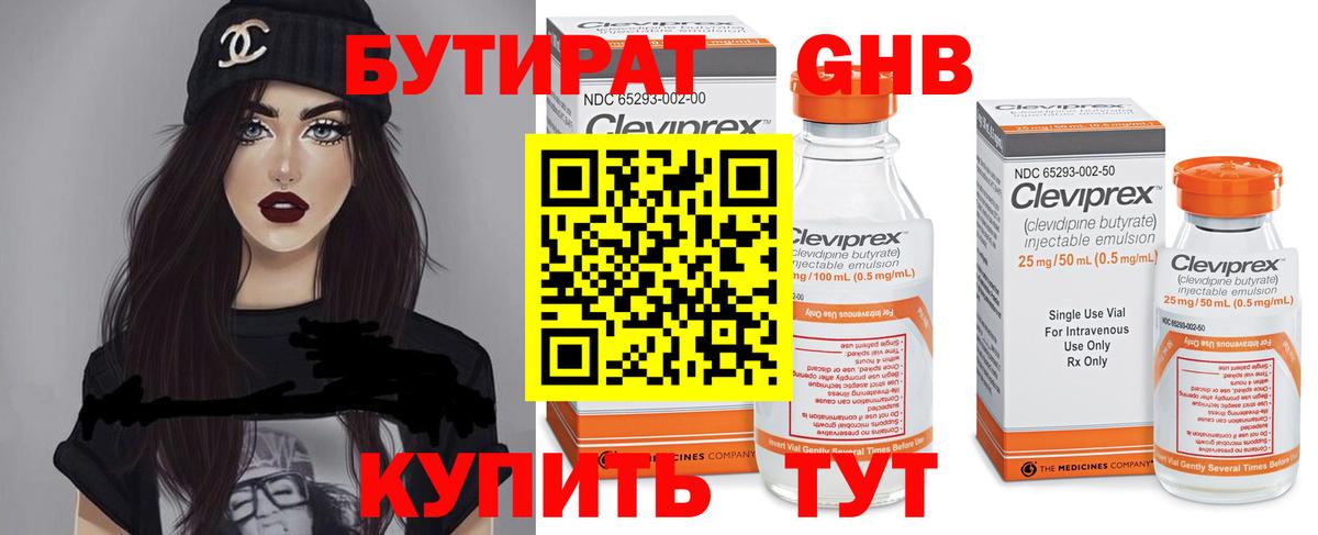 ГАШ  Вход с VPN  КЕТАМИН  Красногорск  LSD-25  Кокаин  Меф   ТГК  NBOMe 