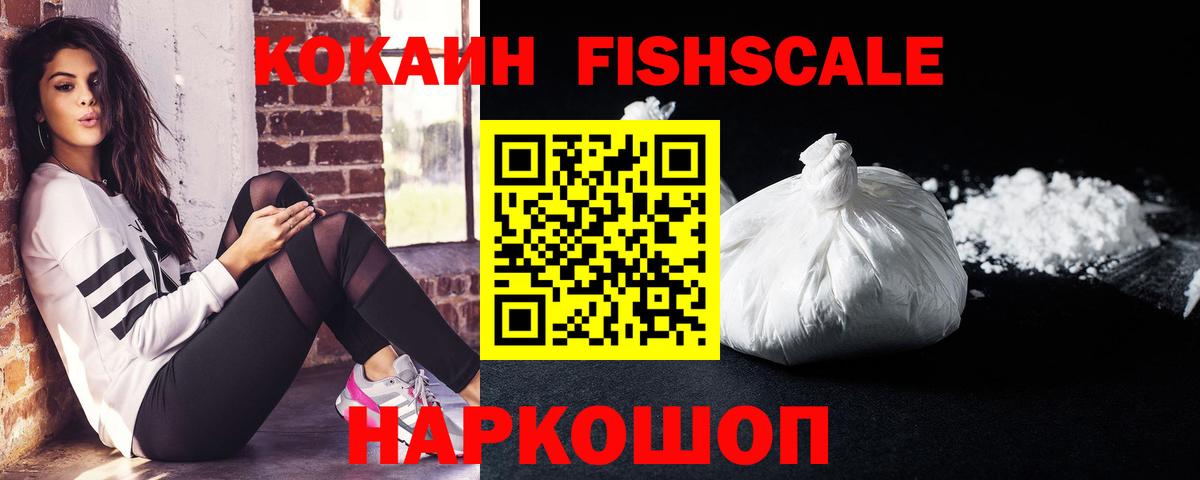 Cocaine  Вход с VPN  цены   Красногорск  КОКАИН Эквадор  Cocaine 98% 