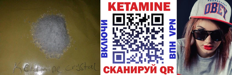 как найти   Красногорск  Кетамин ketamine 