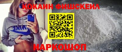 COCAINE Комсомольск-на-Амуре