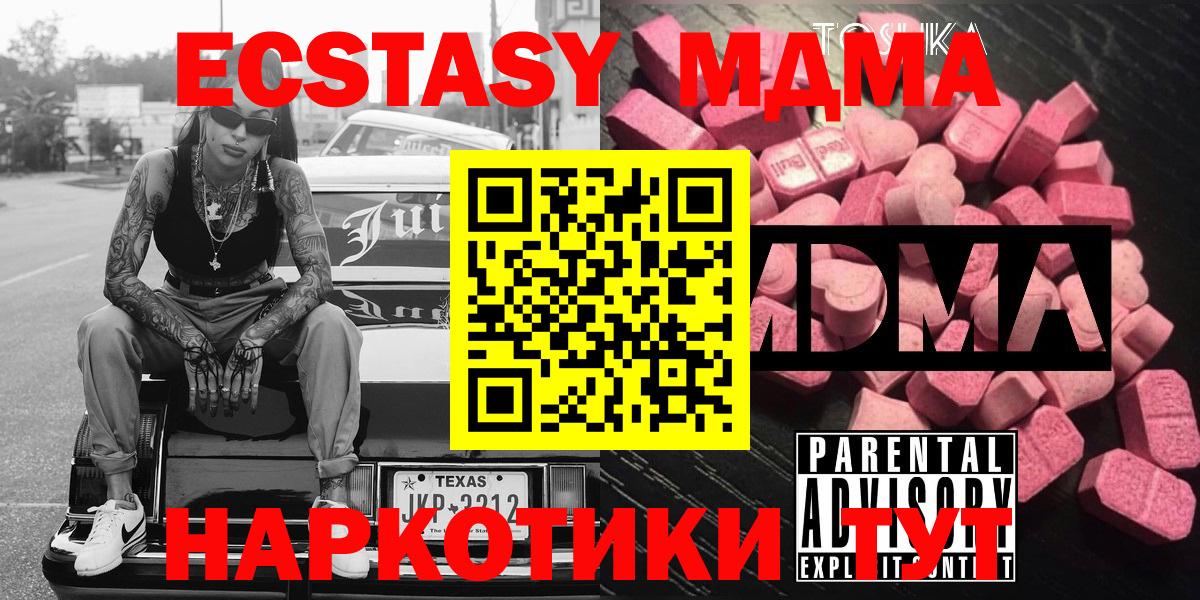 MDMA Molly  Вход с VPN  Красногорск 