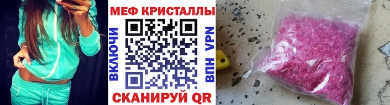 МЕФ мяу мяу где купить наркоту Красногорск