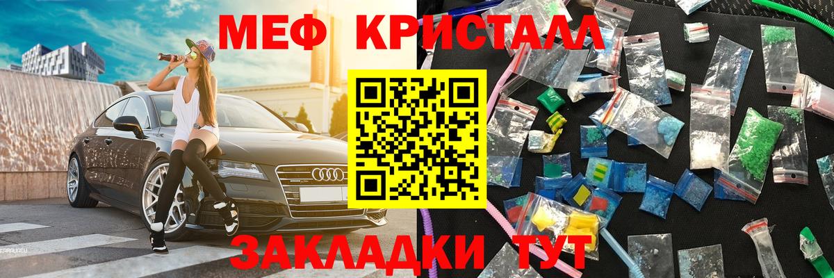 Красногорск  МЯУ-МЯУ 4 MMC  МЕФ кристаллы  МЕФ  Вход с VPN  Мефедрон 