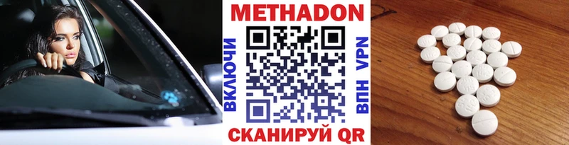 Метадон methadone  как найти   Красногорск 