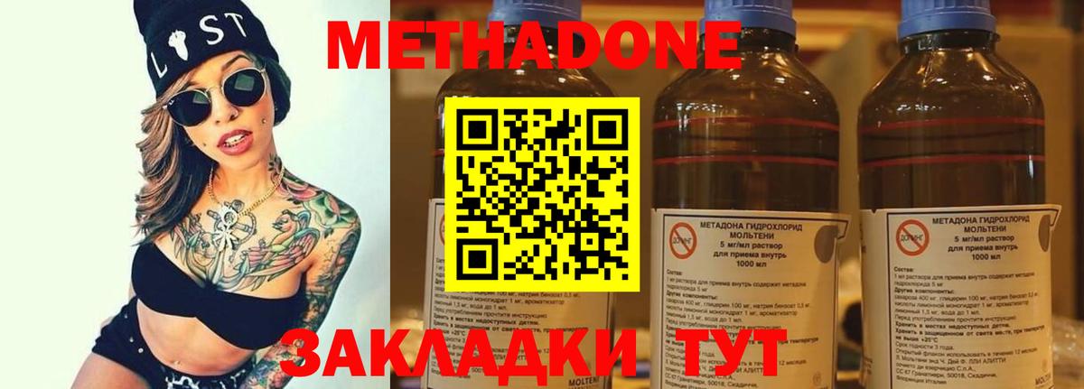 Красногорск  МЕТАДОН VHQ  omg   Метадон белоснежный  Вход с VPN 