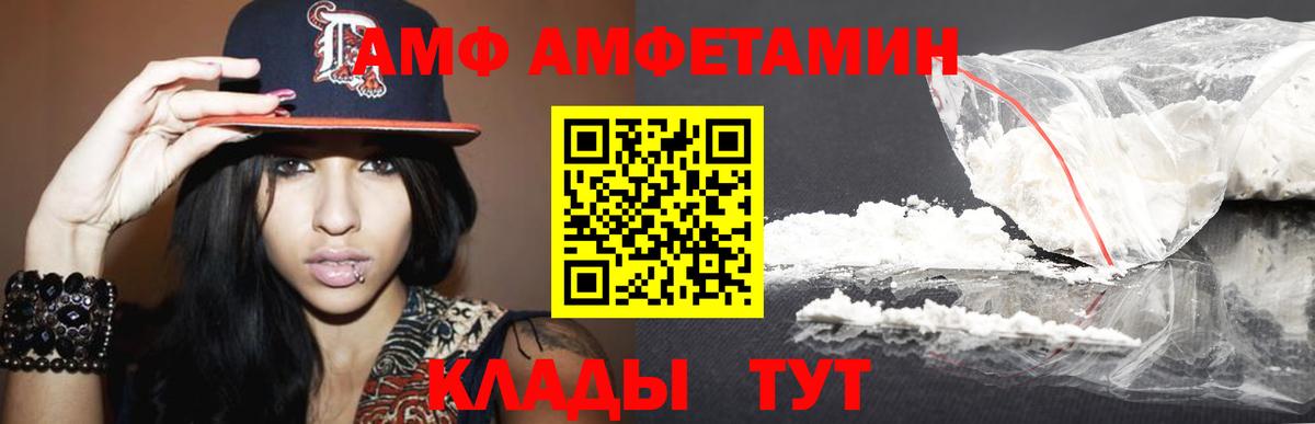 МЕТАМФЕТАМИН Methamphetamine Красногорск