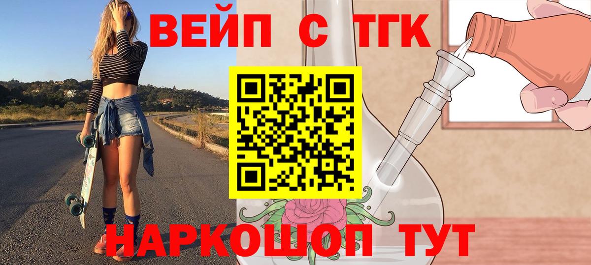 Дистиллят ТГК THC oil  ТГК Wax  Вход с VPN  Красногорск 