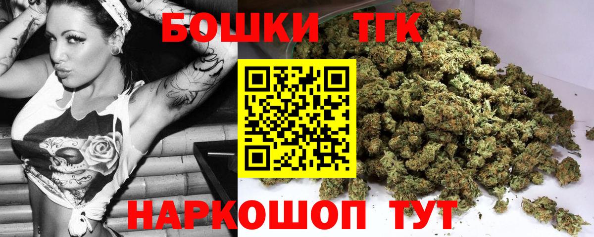 Красногорск  Канабис THC 21%  Конопля ГИДРОПОН  Вход с VPN  Марихуана MAZAR  Каннабис White Widow 